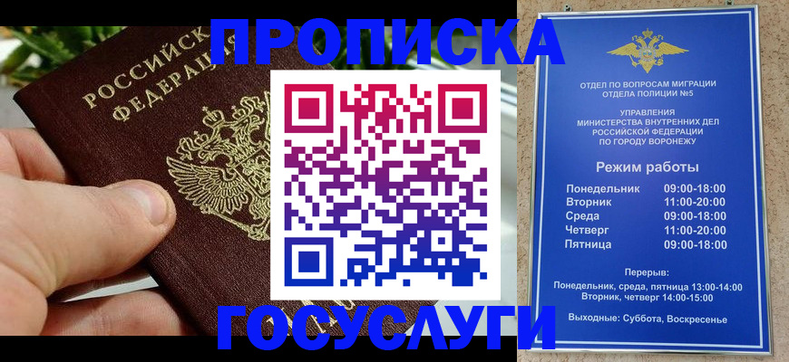 временная регистрация для школы в Новочебоксарске