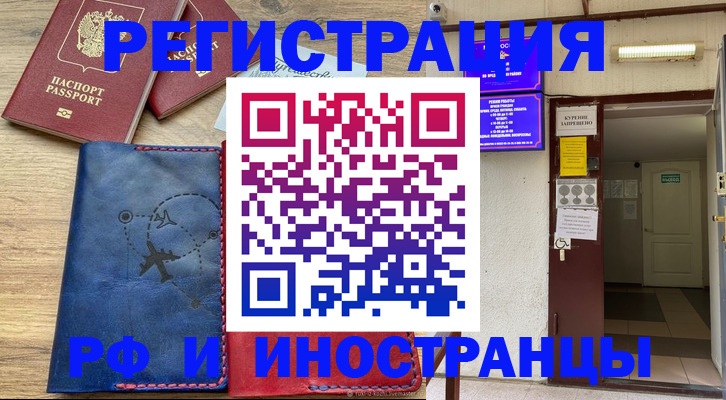 временная регистрация 2025 в Новочебоксарске