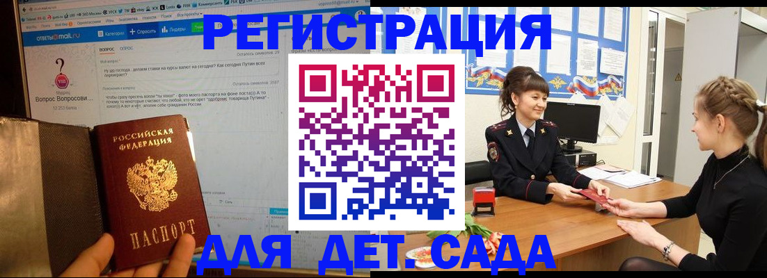временная регистрация недорого в Новочебоксарске