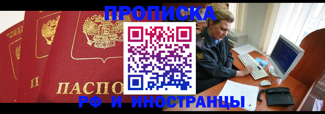 прописка иностранных граждан в Новочебоксарске